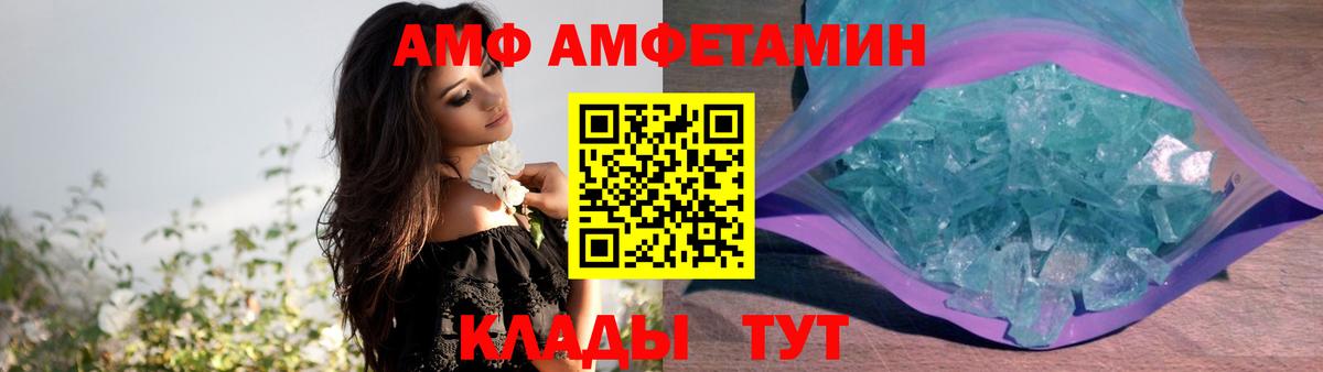 Амфетамин 97% Валуйки