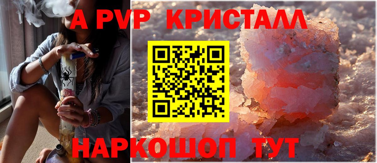 Alpha-PVP VHQ Валуйки