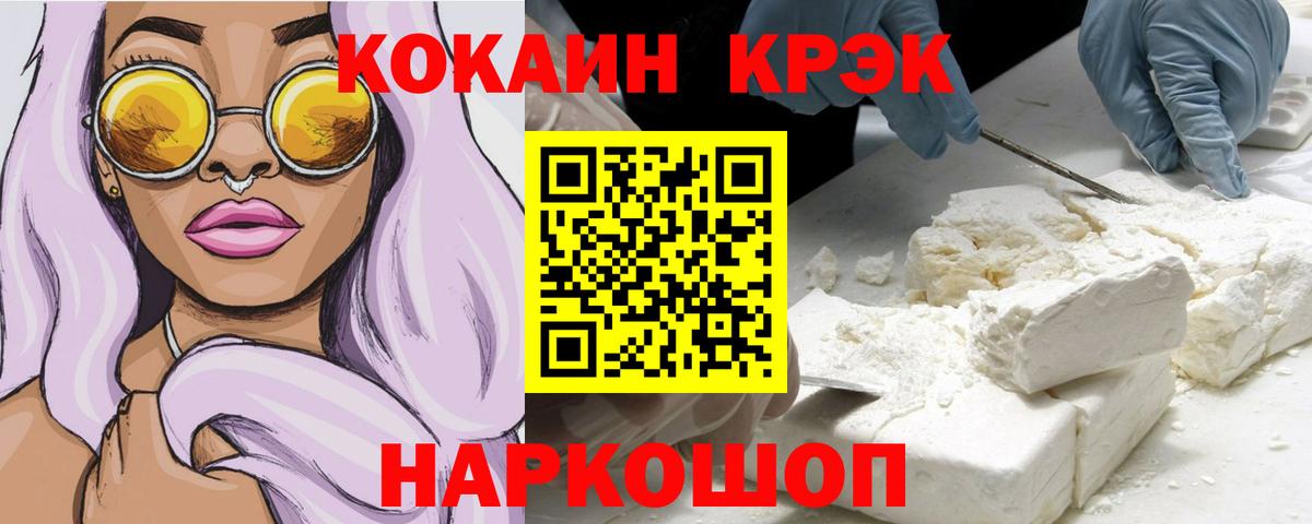 Валуйки  COCAIN FishScale  COCAIN  Кокаин Боливия  Вход с VPN 