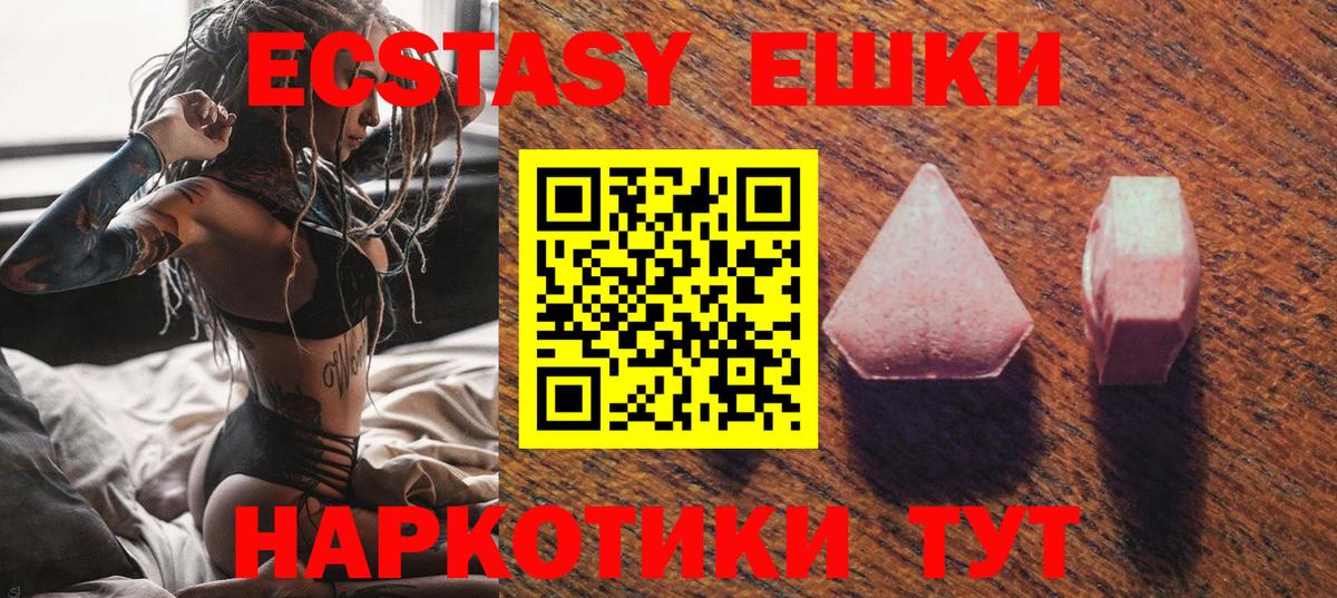 ЭКСТАЗИ MDMA Валуйки