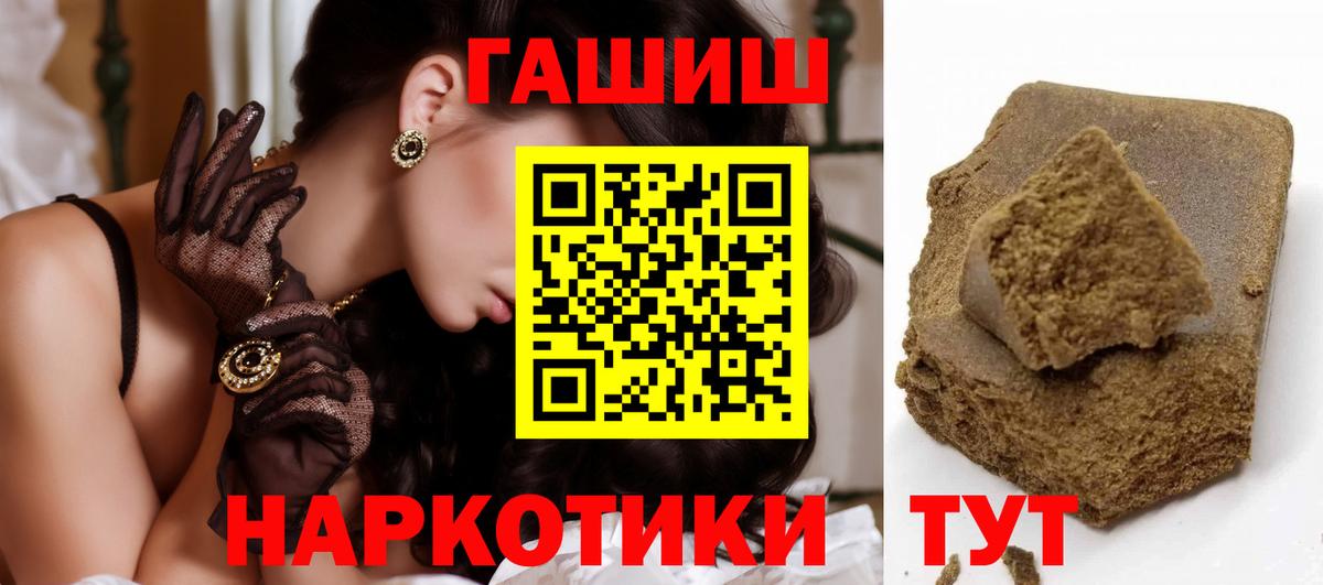 Валуйки  ГАШИШ VHQ  Вход с VPN 