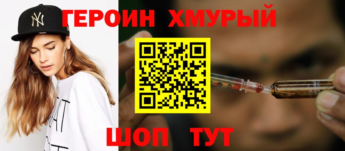 Валуйки  Героин герыч  Вход с VPN 