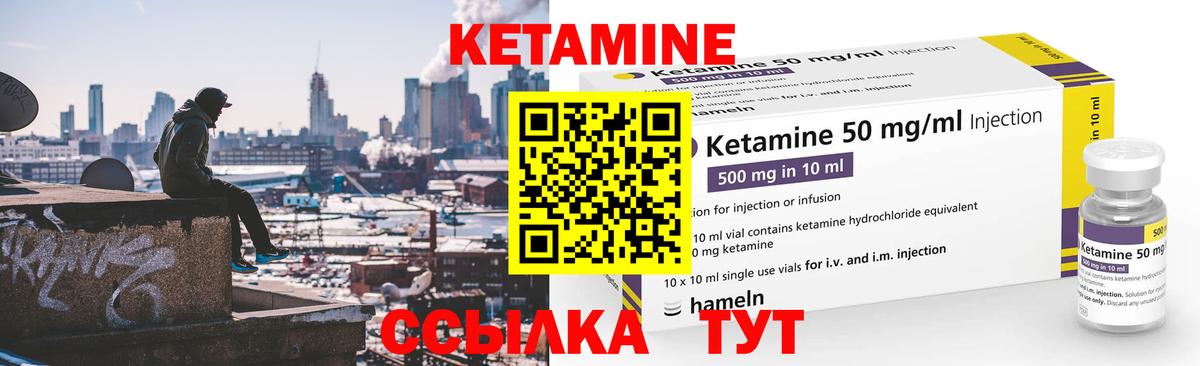 hydra онион  Кетамин VHQ  Валуйки  Вход с VPN  Кетамин VHQ 