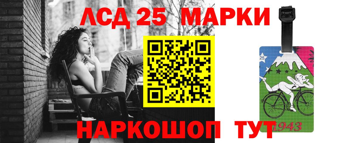 LSD-25 экстази кислота  Лсд 25 экстази  Валуйки  Вход с VPN 