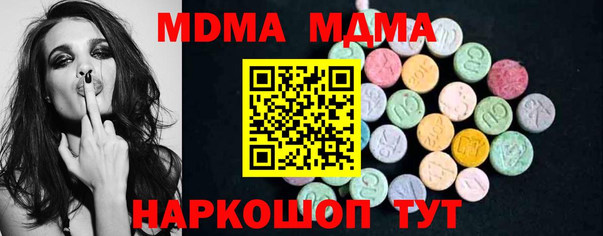 MDMA crystal Валуйки