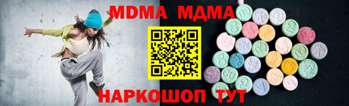 Валуйки  МДМА кристаллы  MDMA Molly  Вход с VPN 