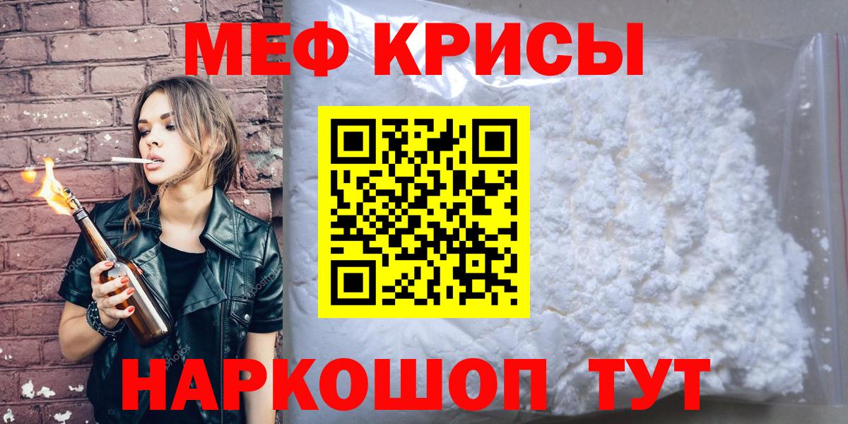 МЕФ  Вход с VPN  МЕФ VHQ  Валуйки  МЯУ-МЯУ мука 