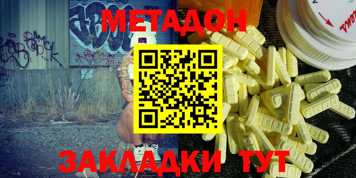 мега ссылки  МЕТАДОН VHQ  Вход с VPN  Валуйки  МЕТАДОН мёд 