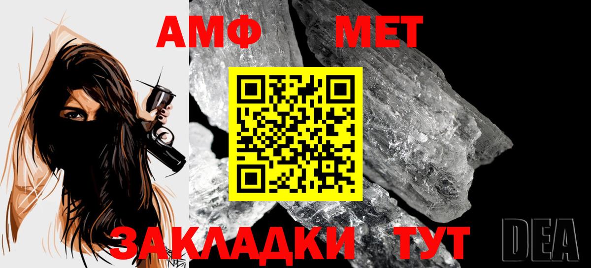 МЕТАМФЕТАМИН Декстрометамфетамин 99.9% Валуйки