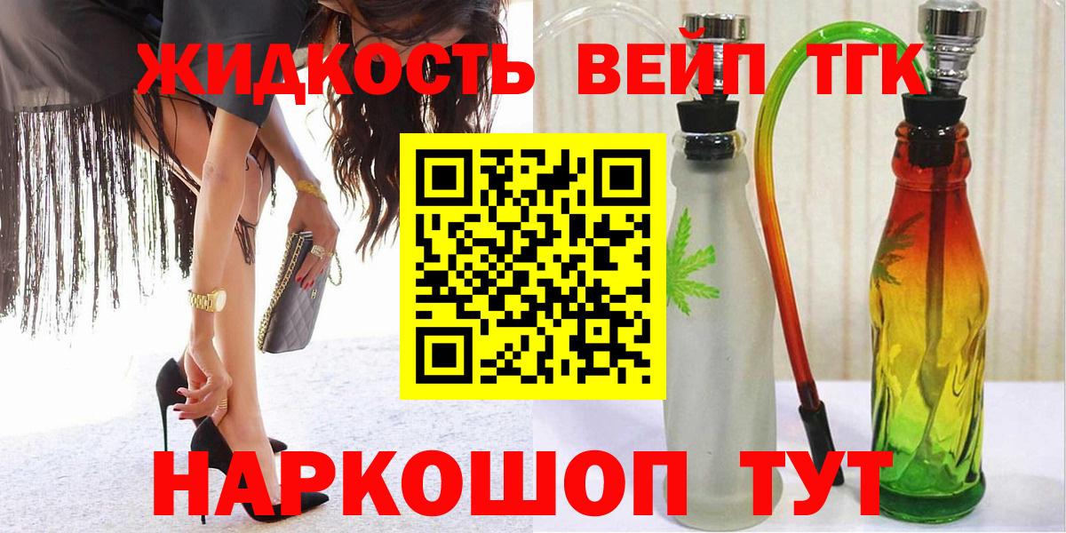 Дистиллят ТГК концентрат Валуйки